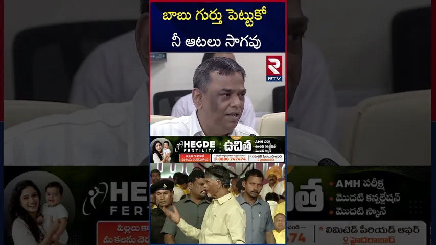 ఏపీ - తెలంగాణ మధ్య వాటర్ వార్ | Cm Revanth Strong Warning To Cm Chandrababu | RTV