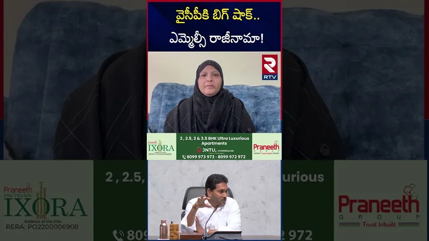 వైసీపీకి బిగ్ షాక్.. ఎమ్మెల్సీ రాజీనామా! | MLC Resigned From YCP | Kakinada | RTV