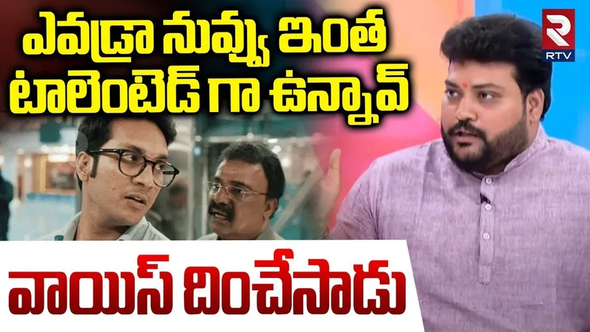 Artist Siva Mimicry VTV Ganesh voice | ఎవడ్రా నువ్వు ఇంత  టాలెంటెడ్ గా ఉన్నావ్ | RTV