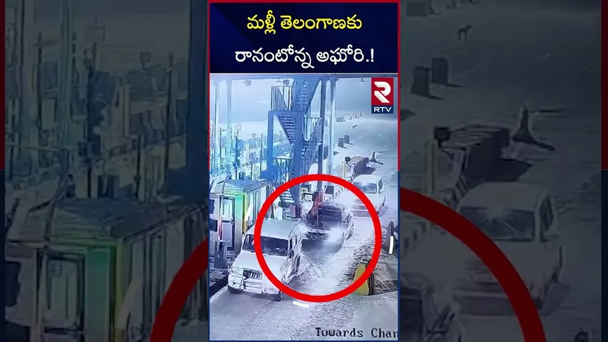 మళ్లీ  తెలంగాణకు రానంటోన్న అఘోరి.. | Lady Aghori Naga Sadhu Latest Update | RTV