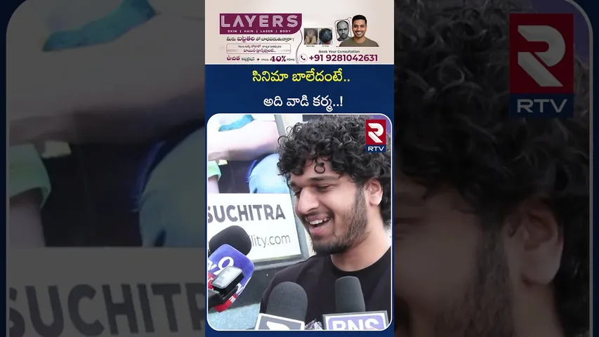 సినిమా బాలేదంటే.. అది వాడి కర్మ..! | Raja Saab Movie Public Review And Reaction | Prabhas Fans | RTV