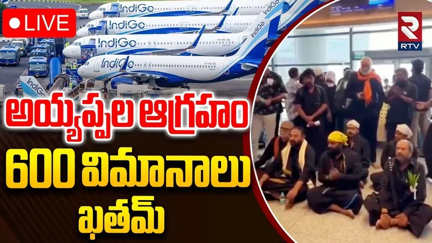 Attack on Ayyappa Devotees🔴LIVE : అయ్యప్పల ఆగ్రహం | High Tension In Sabarimala | Kerala | RTV