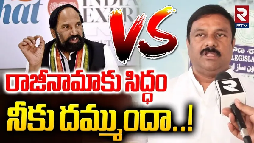 రాజీనామాకు సిద్ధం.. | BJP MLA Alleti Maheshwar Reddy Challenges Uttam Kumar Reddy | RTV