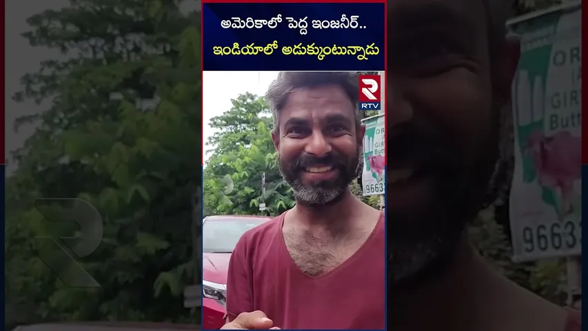 అమెరికాలో పెద్ద ఇంజనీర్.. ఇండియాలో అడుక్కుంటున్నాడు | Family and love made a engineer into a beggar