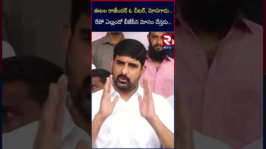 ఈటల రాజేందర్ ఓ చీ*టర్, మోసగాడు | Padi Koushik Reddy Comments On Etela Rajendra | RTV