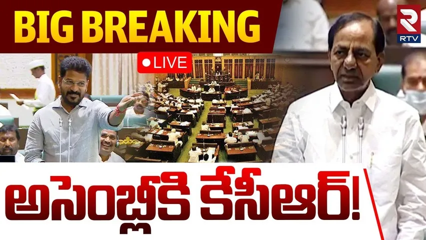 KCR In Assembly🔴LIVE : అసెంబ్లీకి కేసీఆర్..! | Telangana Assembly | CM Revanth | KTR | RTV