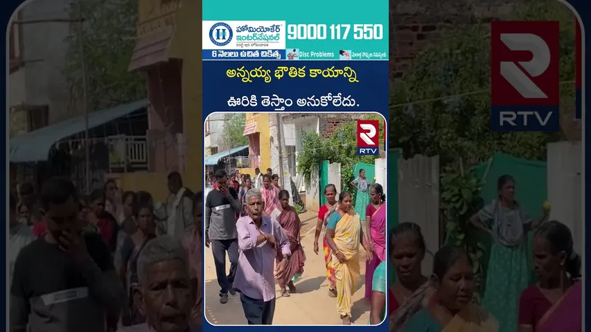 అన్నయ్య భౌతిక కాయాన్ని ఊరికి తెస్తాం అనుకోలేదు | Maoist Jogarao Brother Madhu F2F | RTV