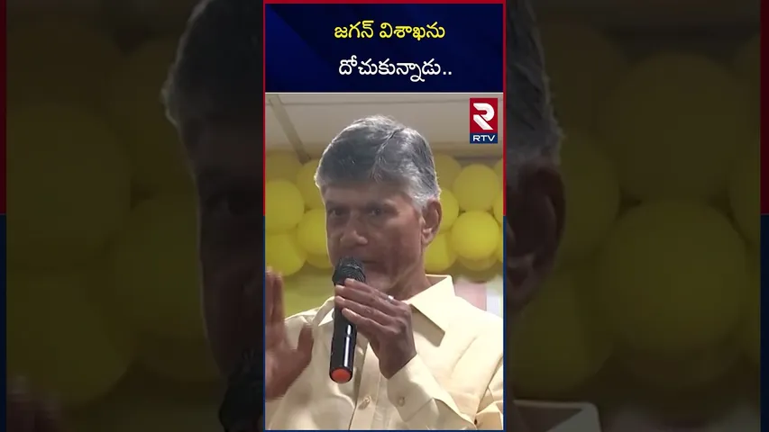 రూ.860 కోట్ల తో రోడ్ల నిర్మాణం | Chandrababu About Roads Development | RTV