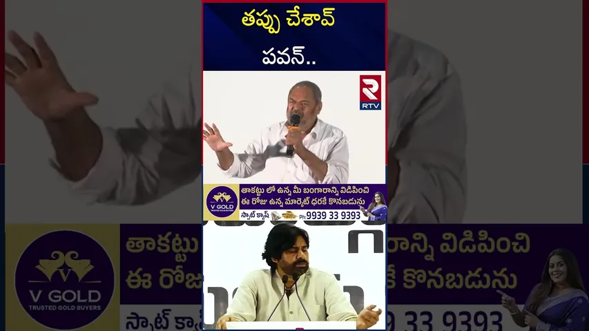 వన్ కళ్యాణ్ కు ఆర్ నారాయణ మూర్తి కౌంటర్ | R Narayana Murthy Comments On Pawan Kalyan | RTV