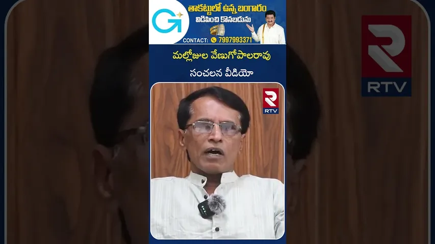 మల్లోజుల వేణుగోపాలరావు సంచలన వీడియో | Maoists Mallojula Venugopal Rao Sensational Video | RTV