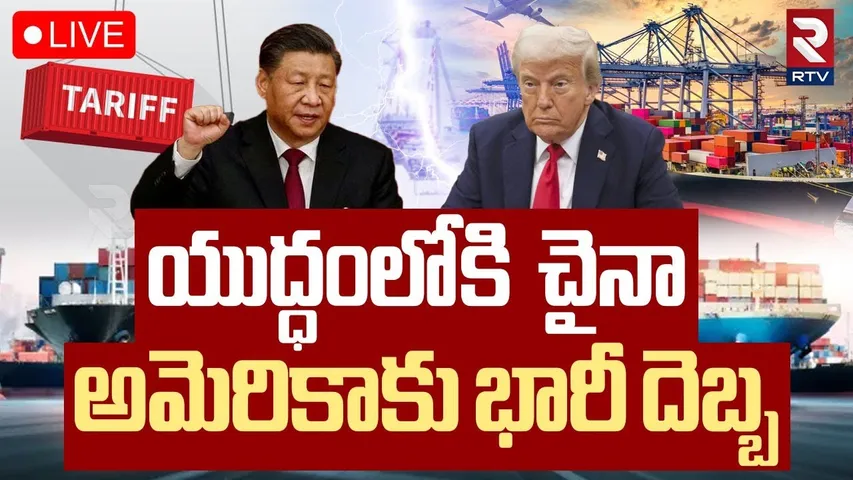 US And China Tariffs🔴LIVE : China Raises Tariffs On US To 84% After Trump's 104% Move | RTV