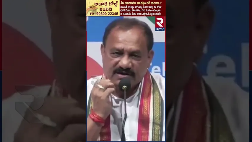 కేటీఆర్.. నీకు శిక్ష తప్పదు | Mahesh Kumar Goud Comments On KTR | RTV