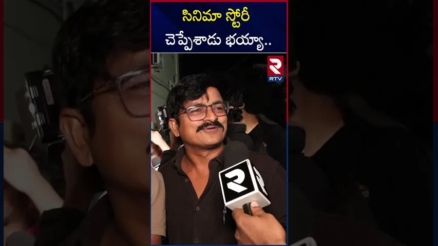 బాలయ్య వన్ మ్యాన్ షో | Akhanda2 Public Talk | Balakrishna | RTV