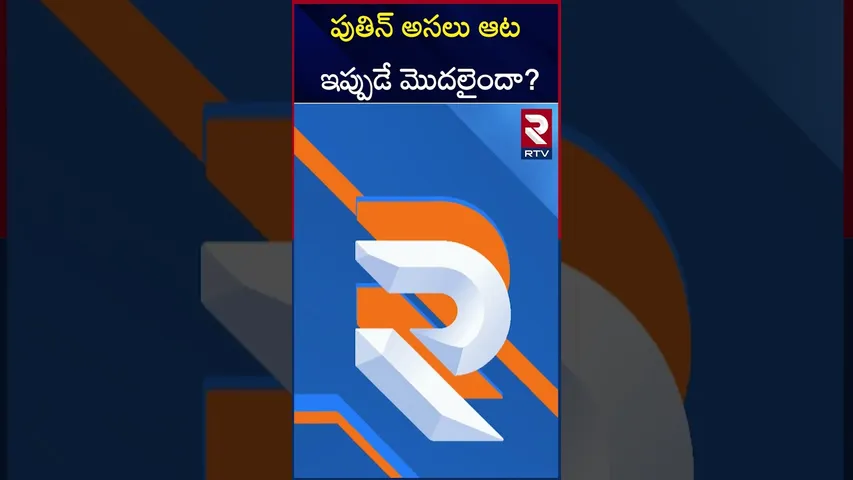 రష్యా బ్రిడ్జిని పేల్చేసిన ఉక్రెయిన్ | Russia Ukraine War | Putin | RTV