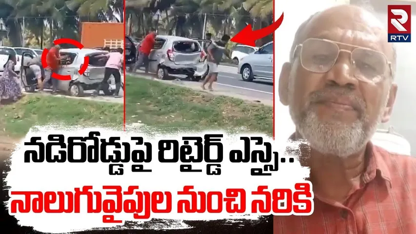 Retired Sub-Inspector Incident Updates | రిటైర్డ్ ఎస్సై..నాలుగువైపుల నుంచి నరికి | Tirunelveli | RTV