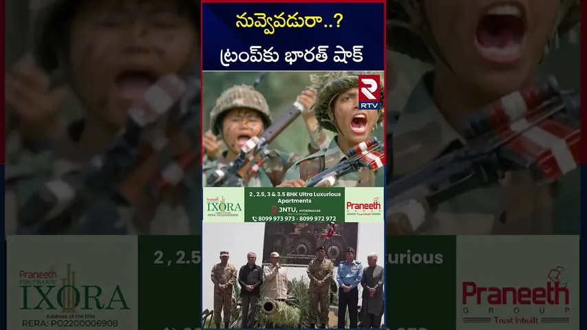 ట్రంప్ కు కేంద్ర మంత్రి జైశంకర్ స్ట్రాంగ్ కౌంటర్! | Jaishankar's strong counter to Trump | RTV