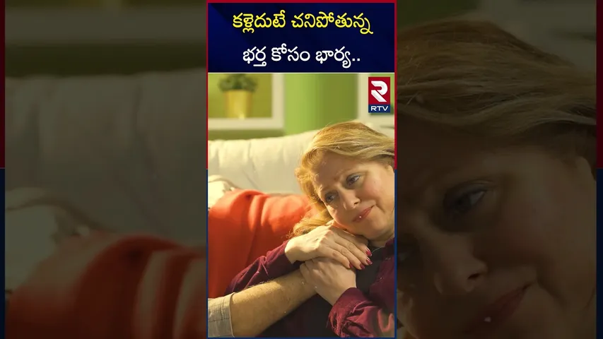 కళ్లెదుటే చని**పోతున్న భర్త కోసం భార్య.. | Wife And Husband  Sui*cide At Chittoor | RTV