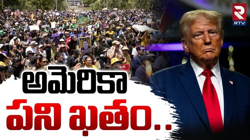 అమెరికా పని ఖతం..| Emergency in America | America financial crisis | Trump | RTV