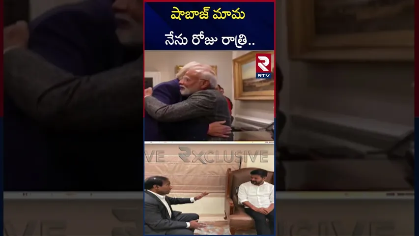 KA Paul On Shehbaz Sharif | షాబాజ్ మామ నేను రోజు రాత్రి | India Vs Pak War | PM Modi | RTV