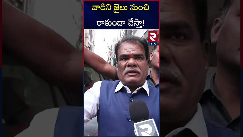 వాడిని జైలు నుంచి రాకుండా చేస్తా! | SC ST Commission Bakki Venkataiah On Kukatpally Sahasra Incident