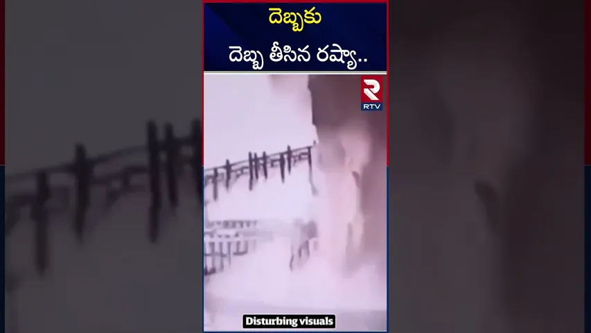 ఉక్రెయిన్ పై  విరుచుకుపడుతున్న రష్యా యుద్ధ విమానాలు | Russia Ukraine War Updates | RTV