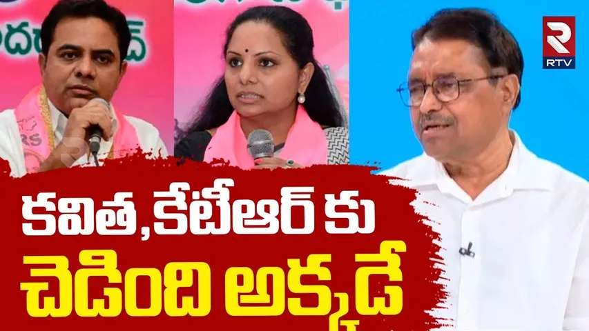 Kapilavai Dileep Kumar Reveals Secrets Facts | కవిత,కేటీఆర్ కు చెడింది అక్కడే | Kavitha KCR Issue