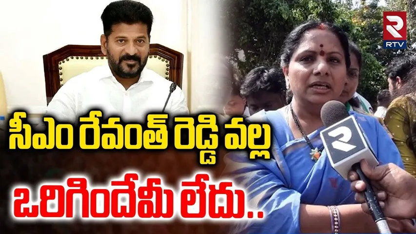 సీఎం రేవంత్ రెడ్డి వల్ల ఒరిగిందేమీ లేదు| MLC Kavitha Hot Comments On CM Revanth Reddy |Warangal |RTV