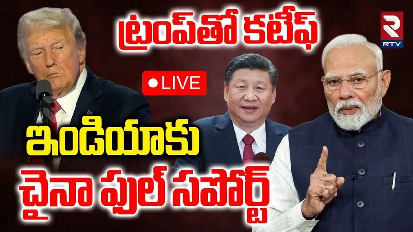 India China Conflict🔴LIVE : China Foreign Minister To Visit India | Trump Tariff War | PM Modi | RTV