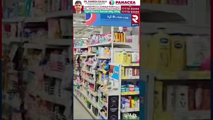 నందిగామ రిలయన్స్ స్టోర్ లో స్కామ్.. | Scam in Nandigama Reliance Store | Vijayawada | RTV