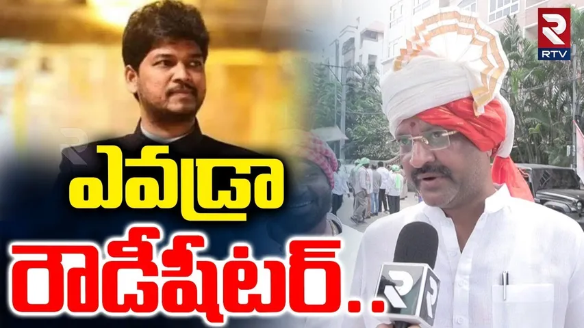 ఎవడ్రా రౌడీషీటర్..! | Film Federation President Vallabhaneni Anil On Naveen Yadav | Jubilee Hills