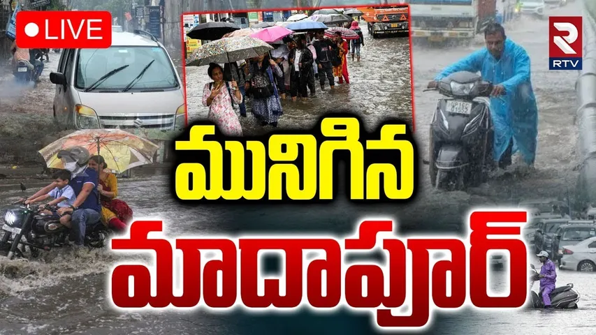 Heavy Rains In Hyderabad🔴LIVE : మునిగిన మాదాపూర్‌ | Telangana Rains | Weather Report | RTV