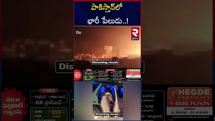 పాకిస్తాన్‌లో భారీ పే*లుడు.. !నలుగురు స్పాట్ డె*డ్ | Bo*mb Bl*ast In Jabbar Market Balochistan | RTV