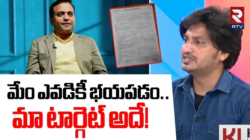మేం ఎవడికీ భయపడం..మా టార్గెట్ అదే! | Pastor Abhinay Darshan Strong Warning | Praveen Pagadala | RTV