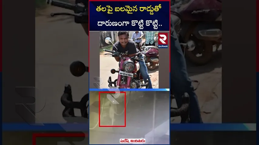 తలపై బలమైన రాడ్డుతో దా*రుణంగా కొ*ట్టి కొ*ట్టి.. | Shocking Facts Revealed InTriple Mur*der Case