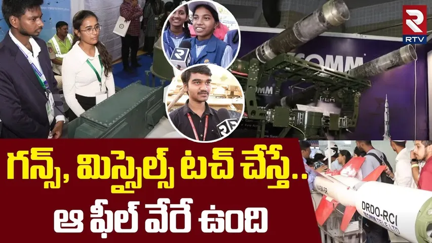 Vigyan Vaibhav Exhibition 2025 at Hyderabad | గన్స్ మిస్సైల్స్ టచ్ చేస్తే... ఆ ఫీల్ వేరే ఉంది | RTV