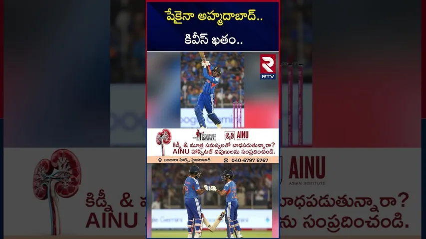 షేకైనా అహ్మదాబాద్.. కివీస్ ఖ*తం.. | India New Zealand T20 World Cup Final | Kishan | Dube | RTV