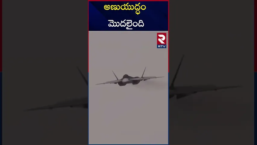 ఇజ్రాయెల్ దాడుల్లో 100 మంది  ఇరాన్ పౌరులు హ*తం | Israel Iran Nuclear War | RTV