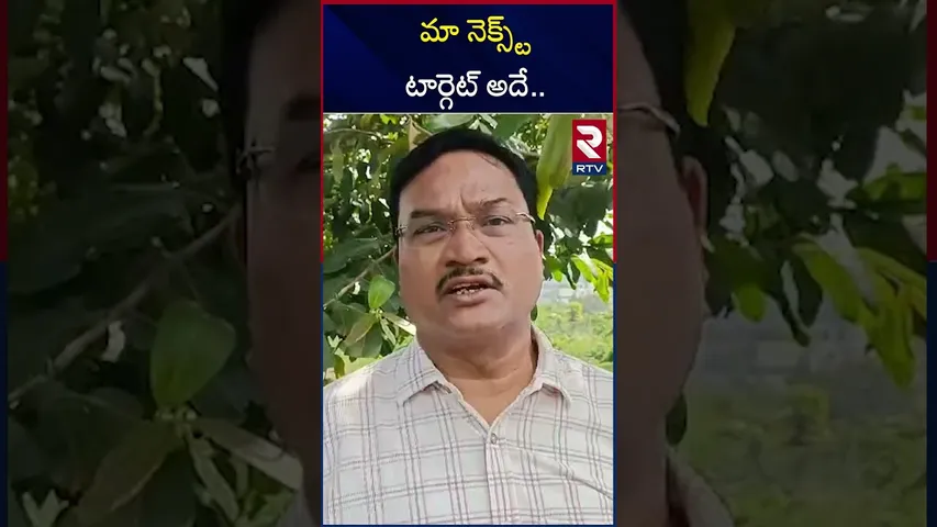 మా నెక్స్ట్ టార్గెట్ అదే... ! | Hydra Commissioner Ranganath Sensational Comments | RTV