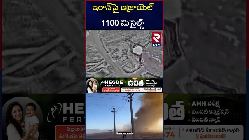 ఇజ్రాయెల్ దా*డుల్లో 600 మంది ఇరానీలు మృ*తి |Israel-Iran War Updates | Israel missile A*ttack On Iran