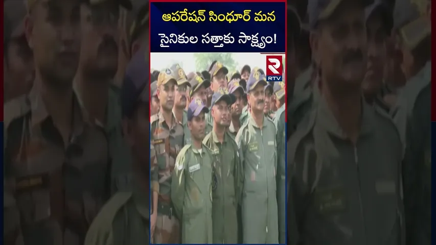 ఆపరేషన్ సింధూర్ మన సైనికుల సత్తాకు సాక్ష్యం! | Modi About Indian Army | Adampur Airbase | RTV