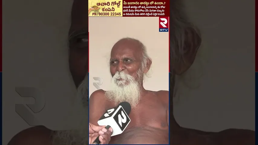 52 సంవత్సరాలుగా పండ్లు నీళ్లపైన ఆధారం | Old Men Not Eating Food | RTV