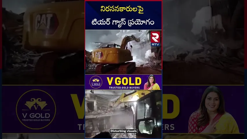 నిరసనకారులపై టియర్ గ్యాస్ ప్రయోగం | High Tension in Delhi at Midnight | Operation Bulldozer | RTV