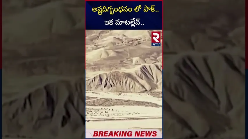అష్టదిగ్బంధనం లో పాక్..ఇక మాటల్లేవ్.. | Indian Soldiers aggressive attacks on Pak | RTV