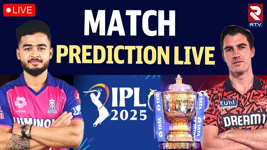 IPL SRH vs RR 🔴LIVE : హైదరాబాద్ IPL మ్యాచ్ | Sunrisers vs Rajastan Royals Match Prediction | RTV