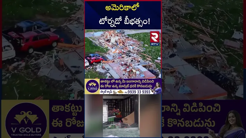 అమెరికాలో టోర్నడో బీభత్సం! | Tornado In America 20 Members Di*ed | RTV