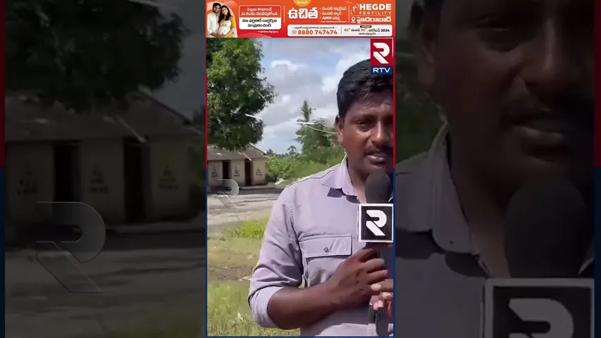 ఏలూరులో పులి సంచారం.. భయాందోళనలో స్థానికులు | Leapord Hulchal In Eluru District | RTV