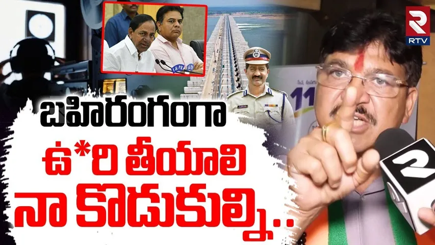 Paidi Rakesh Reddy On Kaleshwaram Project | వాళ్లకి శి*క్షలు ఎలా ఉండాలంటే? | Phone Tapping Case| RTV