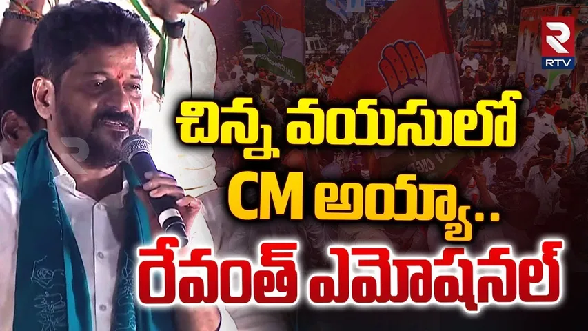 చిన్న వయసులో CM అయ్యా..| CM Revanth Reddy Emotional Words | Musi River | RTV