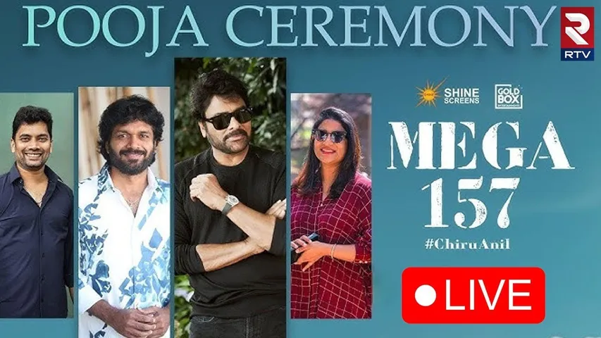 MEGA157 Pooja Ceremony🔴LIVE | #ChiruAnil | Megastar Chiranjeevi | Anil Ravipudi | RTV