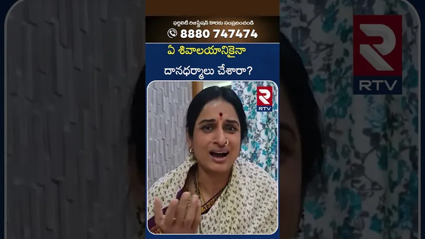 ఏ శివాలయానికైనా దానధర్మాలు చేశారా? | BJP leader Madhavi Latha Counter To Director Rajamouli | RTV